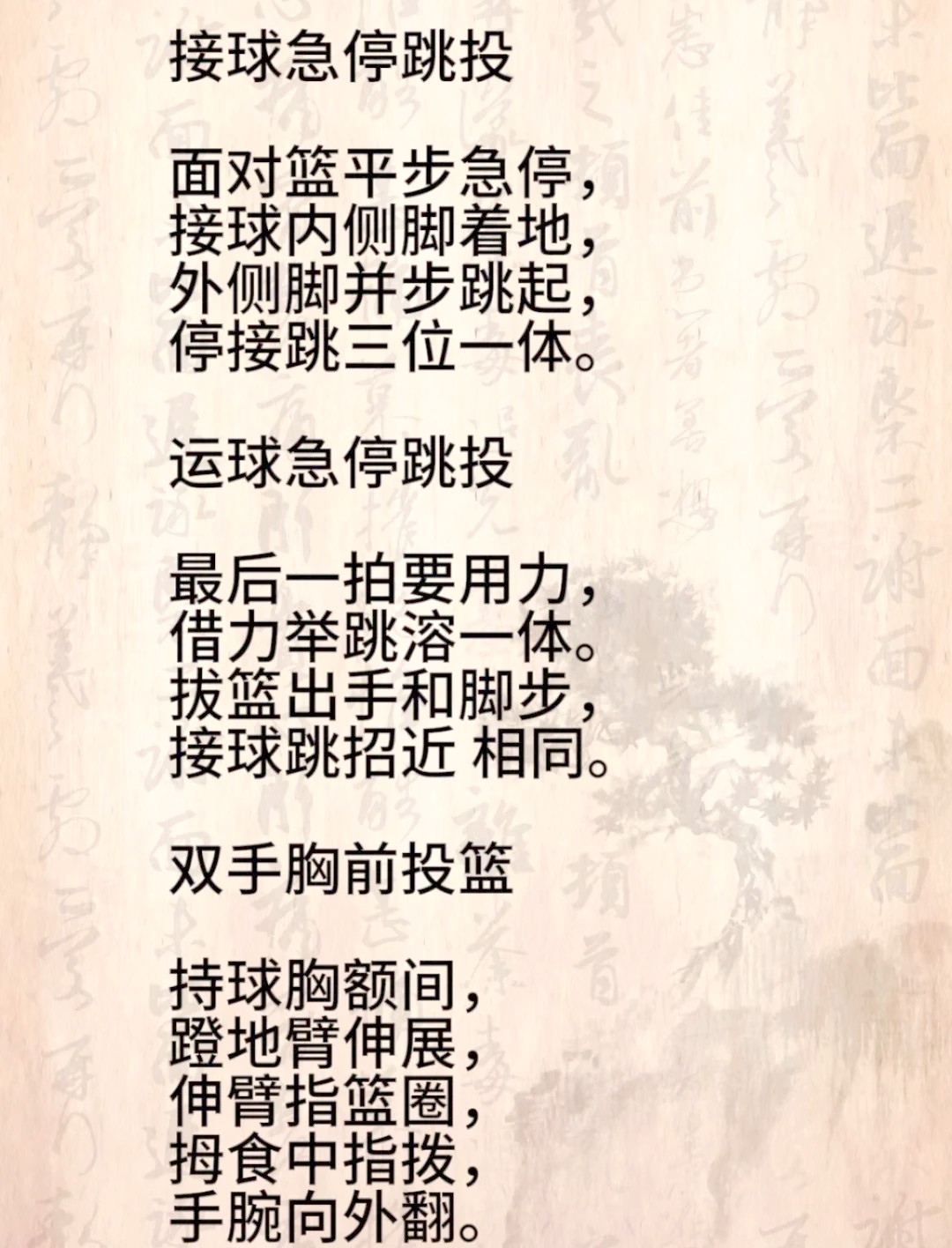 参加杯赛期间如何合理安排饮食和休息_2